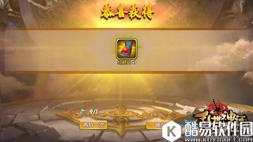 乱世神话武将招募介绍