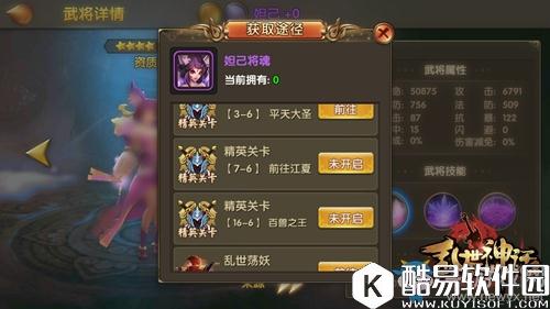 乱世神话妲己介绍