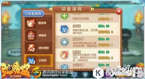 S1赛季打法分析 弹弹堂白银段位打法技巧