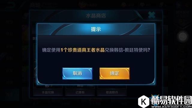 王者荣耀水晶商店更新时间一览