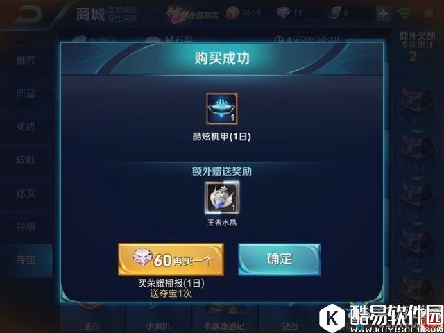 王者荣耀水晶商店更新时间一览