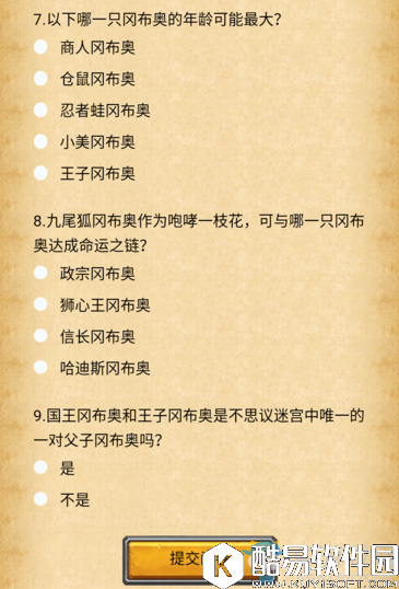 不思议迷宫狗仔答题活动答案大全
