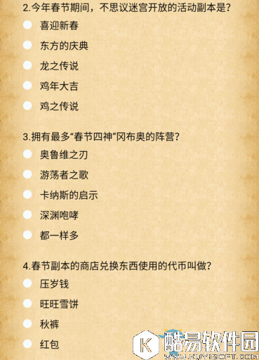 不思议迷宫狗仔的请求完成攻略