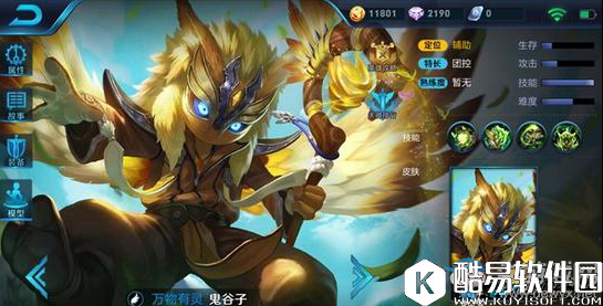 王者荣耀cd流无限隐身出装推荐