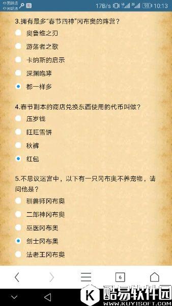 春节不思议迷宫副本的商店兑换东西使用的代币叫做