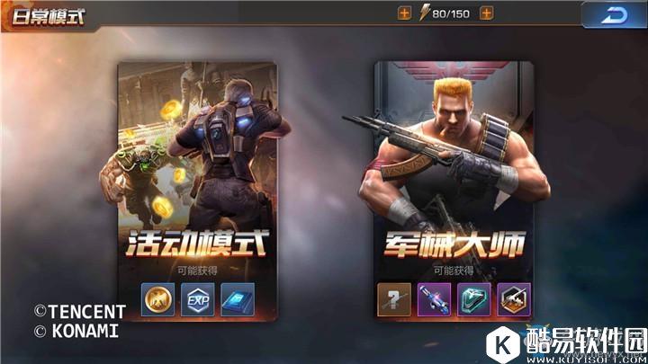 魂斗罗归来军械大师高分通关攻略