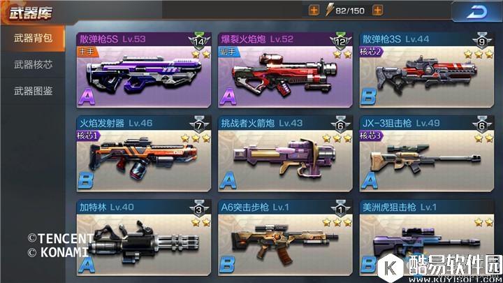 魂斗罗归来军械大师高分通关攻略