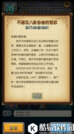 春节期间，不思议迷宫开放的活动副本是