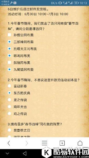 春节期间，不思议迷宫开放的活动副本是