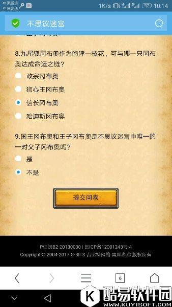 九尾狐冈布奥作为咆哮一枝花，可与哪只冈布奥组成命运之链