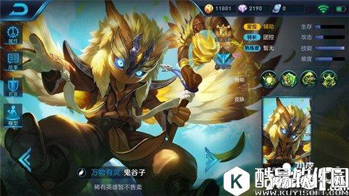 王者荣耀鬼谷子出装详解 CD流体验无限伪装