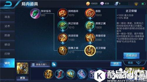 王者荣耀鬼谷子出装详解 CD流体验无限伪装