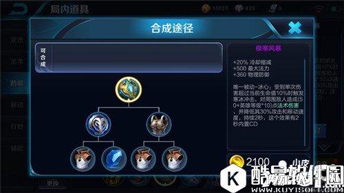 王者荣耀鬼谷子出装详解 CD流体验无限伪装