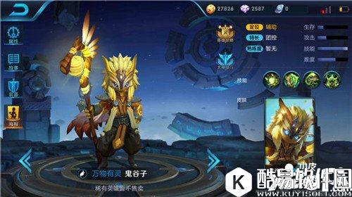 王者荣耀鬼谷子阵容推荐 伪装突进收割敌军人头