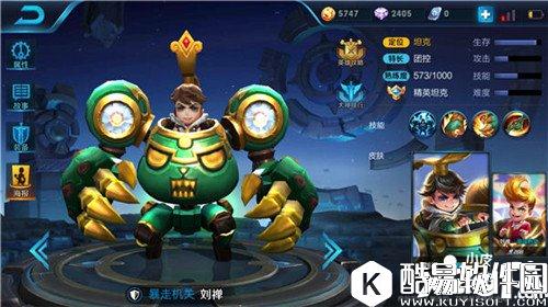 王者荣耀鬼谷子阵容推荐 伪装突进收割敌军人头