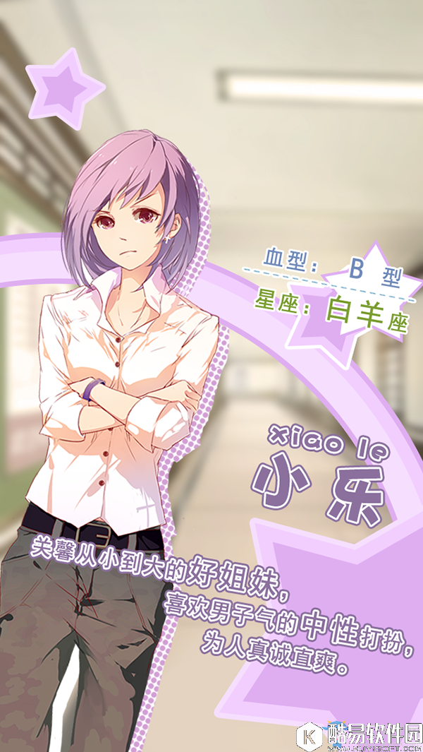 妖精的衣橱角色介绍