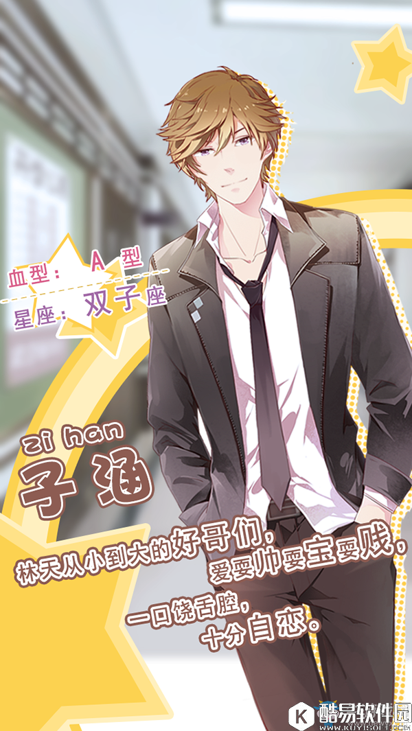 妖精的衣橱角色介绍