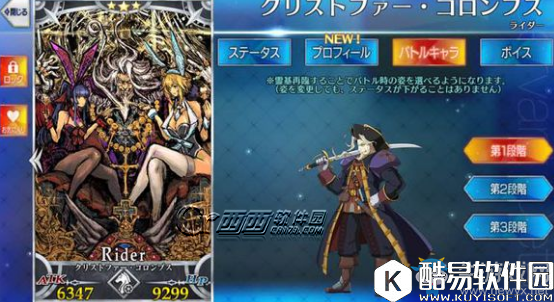 FGO哥伦布满破图鉴一览