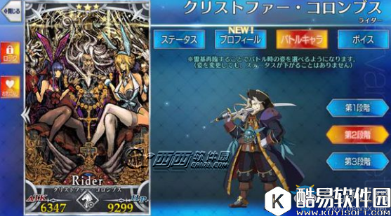 FGO哥伦布满破图鉴一览