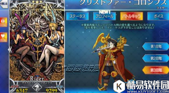 FGO哥伦布满破图鉴一览