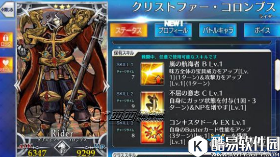 FGO哥伦布技能宝具介绍