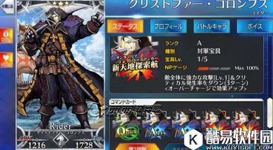 FGO哥伦布技能宝具介绍