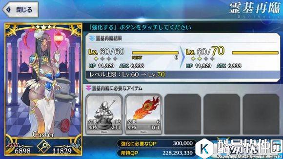 FGO山鲁佐德满破材料一览