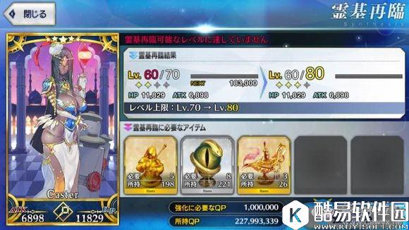 FGO山鲁佐德满破材料一览