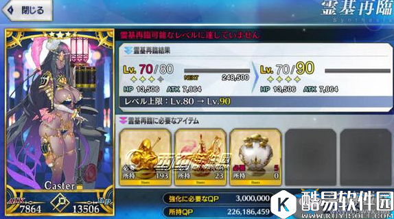 FGO山鲁佐德满破材料一览