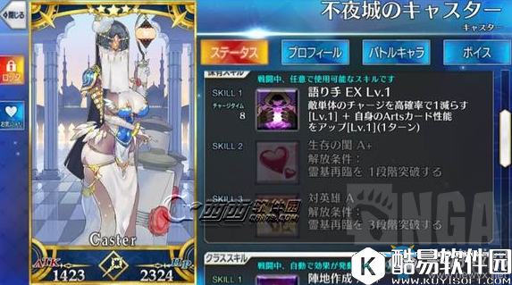 FGO山鲁佐德技能宝具介绍