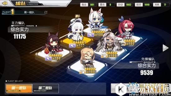 碧蓝航线演习最强阵容推荐