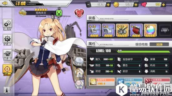 碧蓝航线演习最强阵容推荐