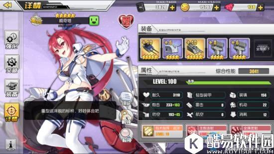 碧蓝航线演习最强阵容推荐