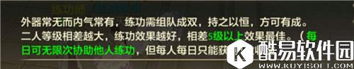 天龙八部传功等级差别和经验差别 传功功能分析