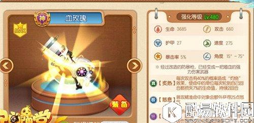 弹弹堂枪类武器怎么样 枪类武器搭配技巧