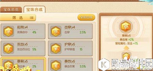 弹弹堂枪类武器怎么样 枪类武器搭配技巧