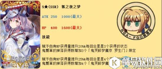 FGO鬼哭醉梦魔京罗生门活动详解