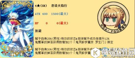 FGO鬼哭醉梦魔京罗生门活动详解