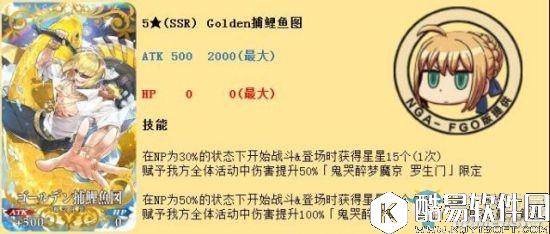 FGO鬼哭醉梦魔京罗生门活动详解