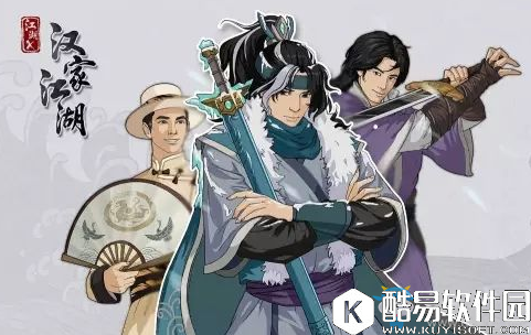 江湖x：汉家江湖一周年活动介绍