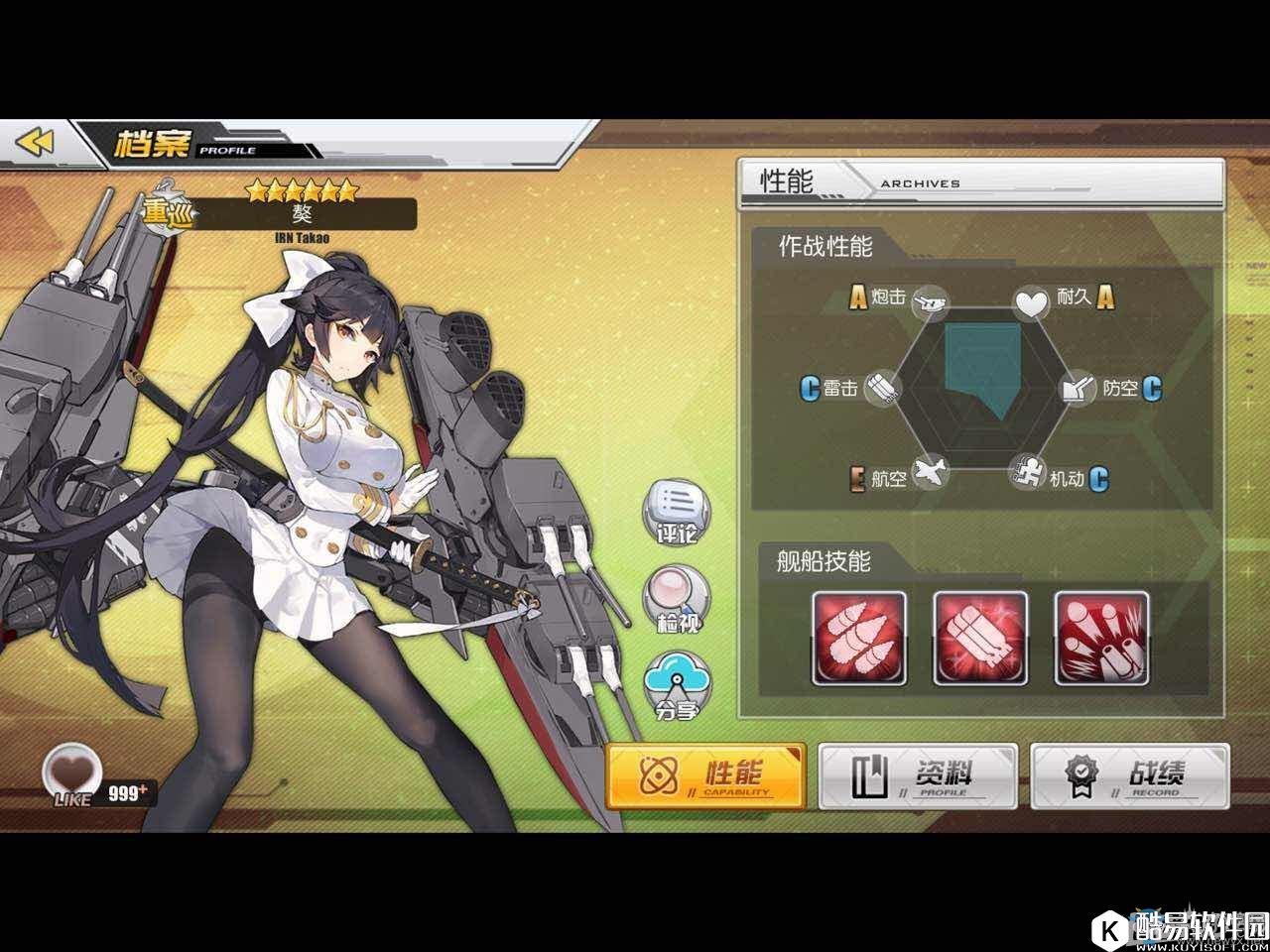 碧蓝航线演习前排舰娘推荐