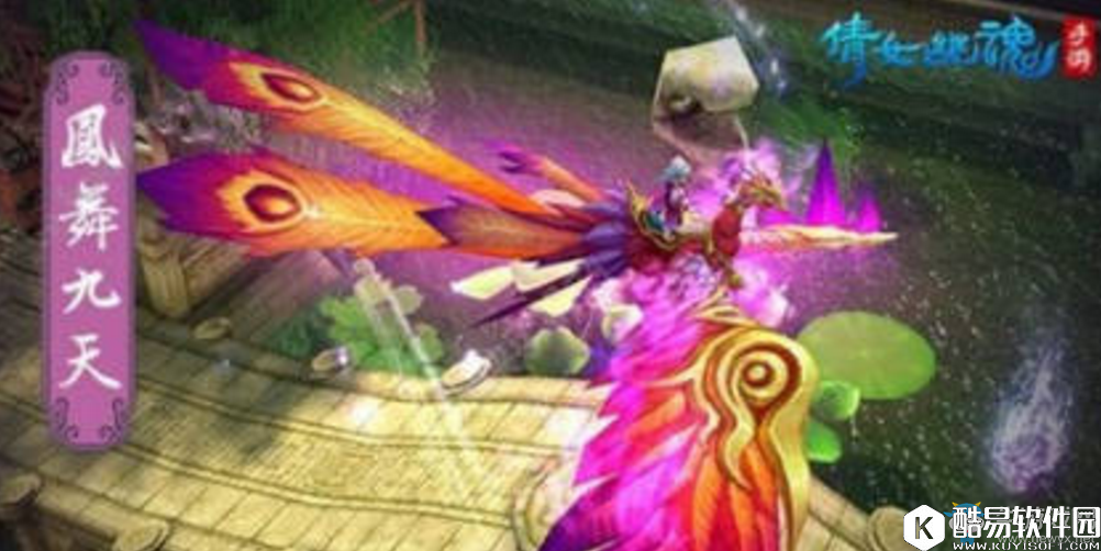 倩女幽魂手游海鹰坐骑获取攻略