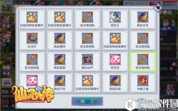 仙灵外传藏宝任务攻略