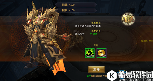 军师联盟许都天牢攻略