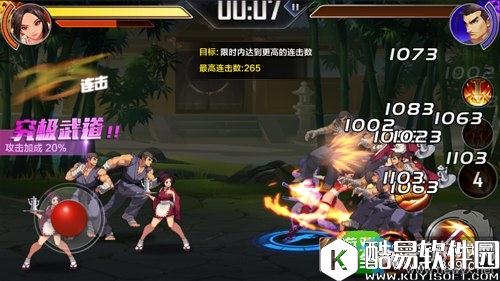 拳皇命运街头乐园