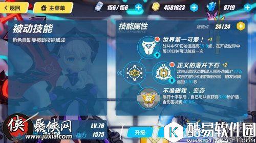 崩坏3S级机械德丽莎处刑装紫苑技能介绍