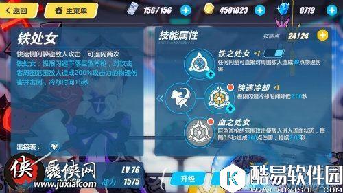 崩坏3S级机械德丽莎处刑装紫苑技能介绍