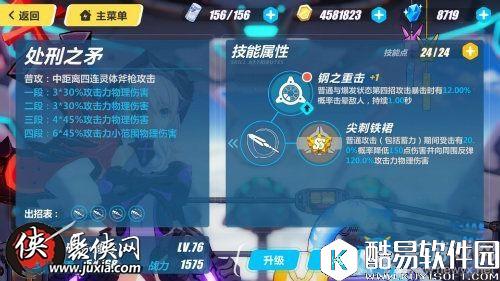 崩坏3S级机械德丽莎处刑装紫苑技能介绍