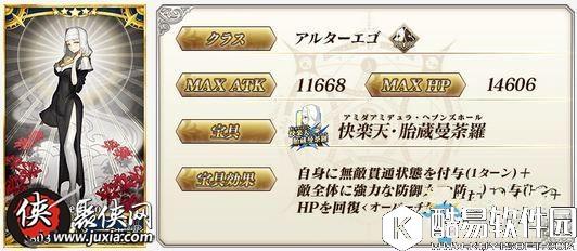 FGO杀生院祈荒宝具技能一览