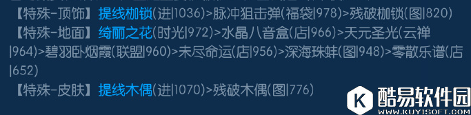 奇迹暖暖一身优雅成熟的装扮高分搭配